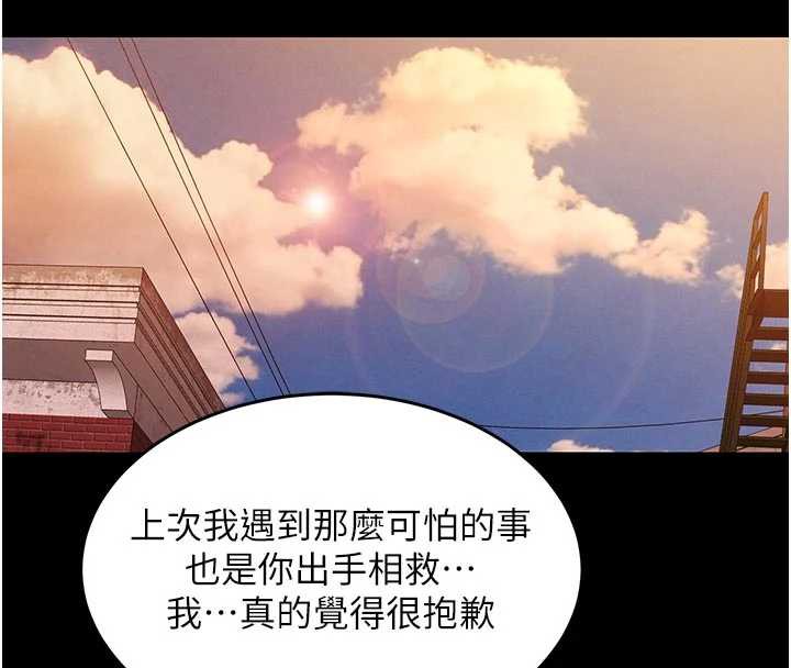 衣锦还乡 - 第21話-我替我爸放進去 - page 123