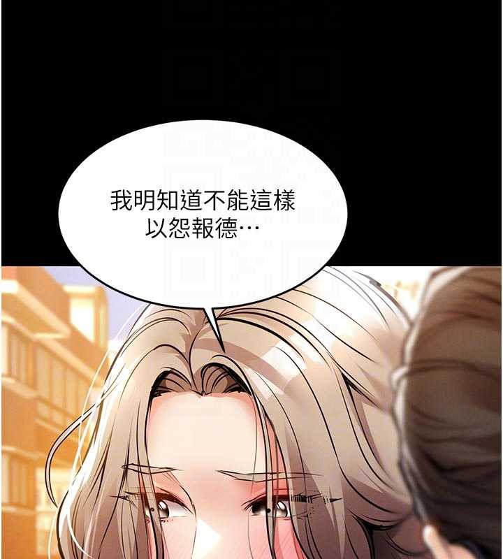 衣锦还乡 - 第21話-我替我爸放進去 - page 126