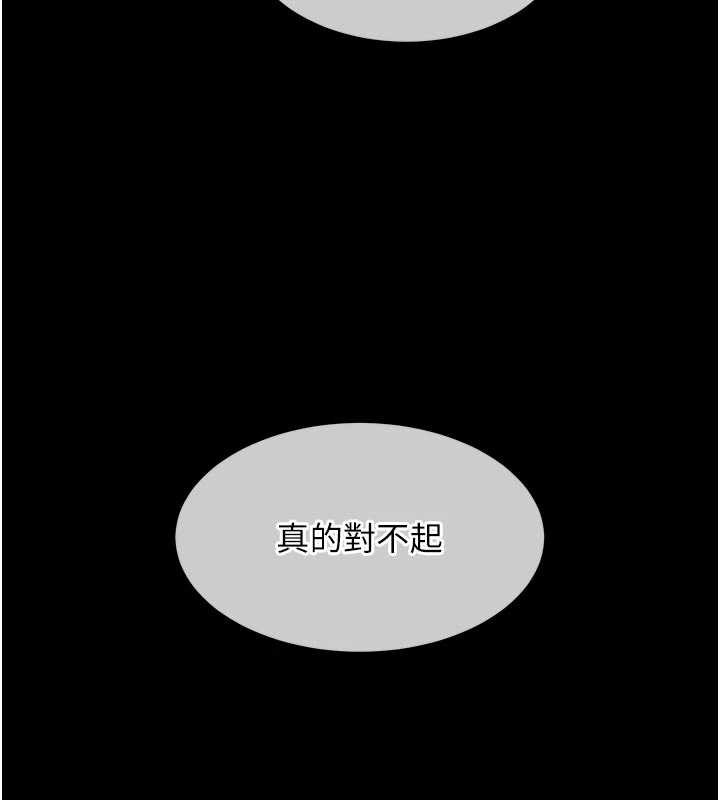 衣锦还乡 - 第21話-我替我爸放進去 - page 128