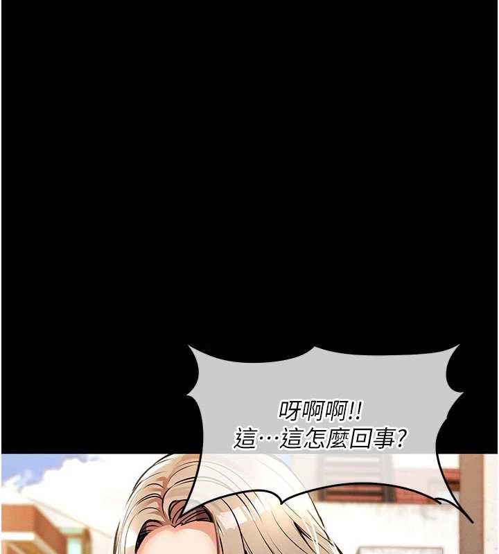 衣锦还乡 - 第21話-我替我爸放進去 - page 136