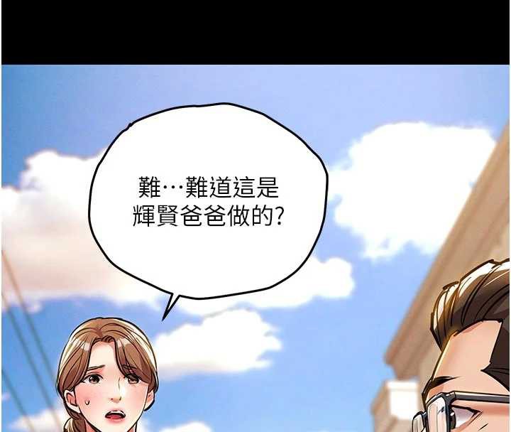 衣锦还乡 - 第21話-我替我爸放進去 - page 139