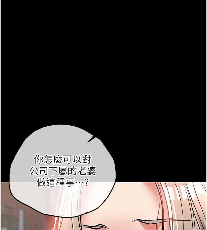 衣锦还乡 - 第21話-我替我爸放進去 - page 141