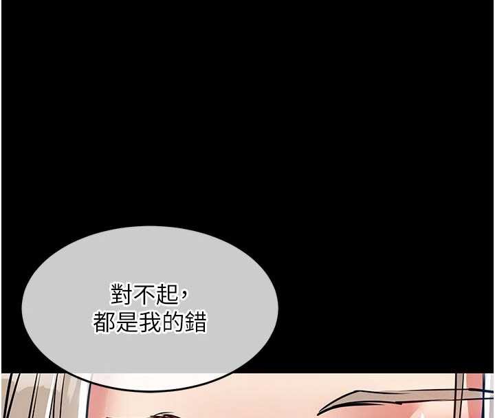 衣锦还乡 - 第21話-我替我爸放進去 - page 143
