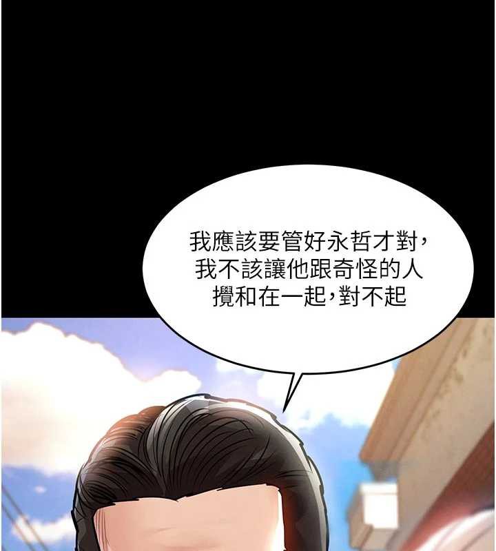 衣锦还乡 - 第21話-我替我爸放進去 - page 145