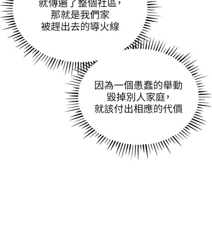 衣锦还乡 - 第21話-我替我爸放進去 - page 154
