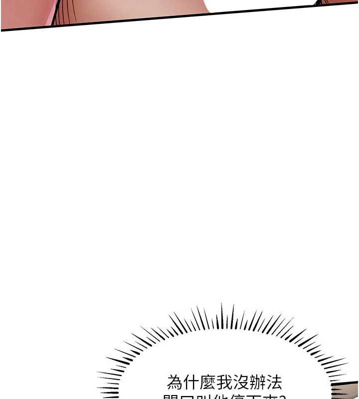 衣锦还乡 - 第21話-我替我爸放進去 - page 182