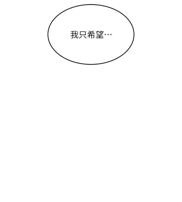 衣锦还乡 - 第21話-我替我爸放進去 - page 186