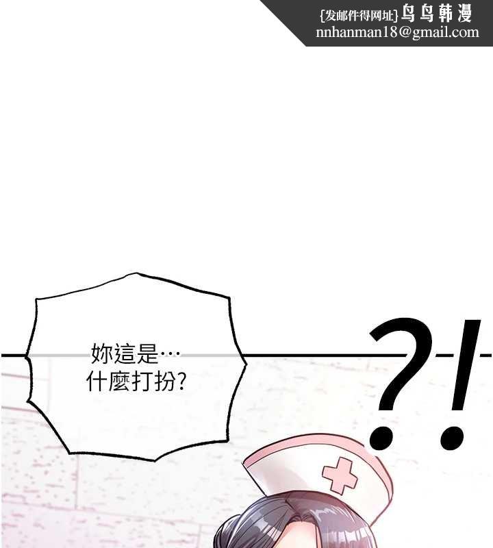 衣锦还乡 - 第39話-我會好好治療，讓你射滿滿 - page 1
