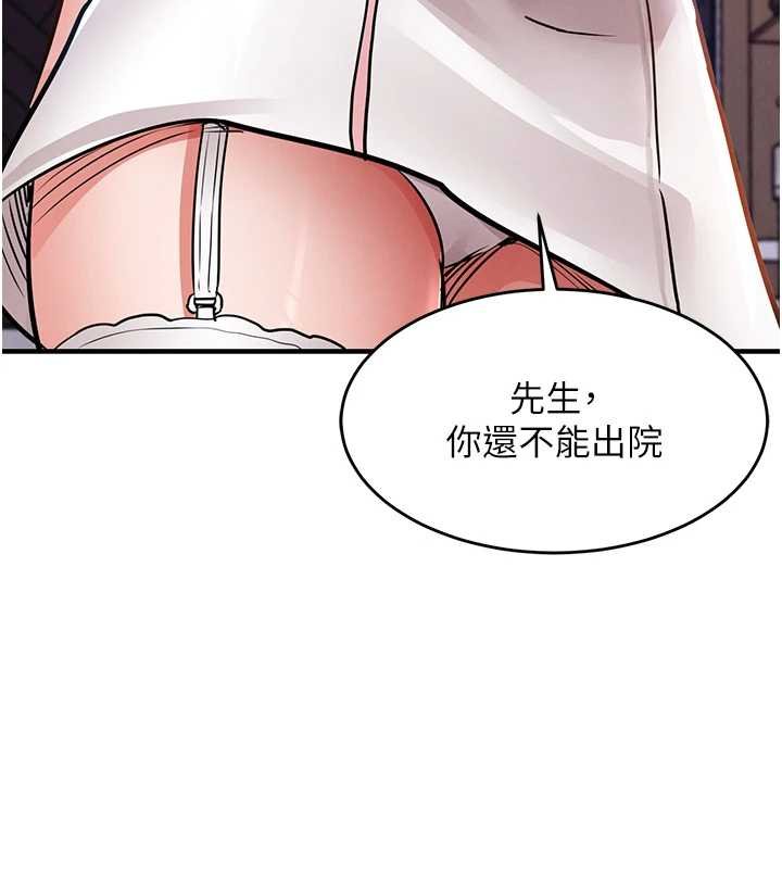 衣锦还乡 - 第39話-我會好好治療，讓你射滿滿 - page 3
