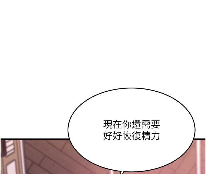 衣锦还乡 - 第39話-我會好好治療，讓你射滿滿 - page 4