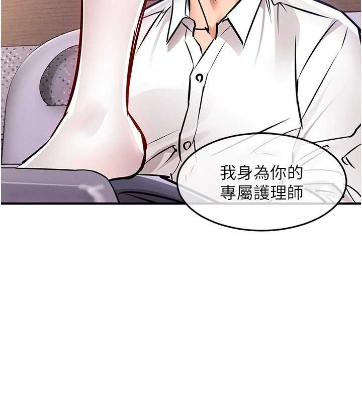 衣锦还乡 - 第39話-我會好好治療，讓你射滿滿 - page 9