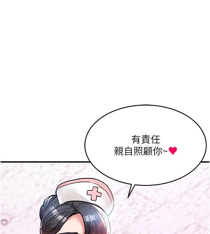 衣锦还乡 - 第39話-我會好好治療，讓你射滿滿 - page 10