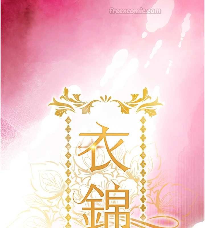 衣锦还乡 - 第39話-我會好好治療，讓你射滿滿 - page 15