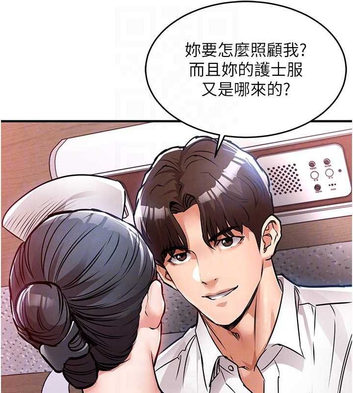 衣锦还乡 - 第39話-我會好好治療，讓你射滿滿 - page 19