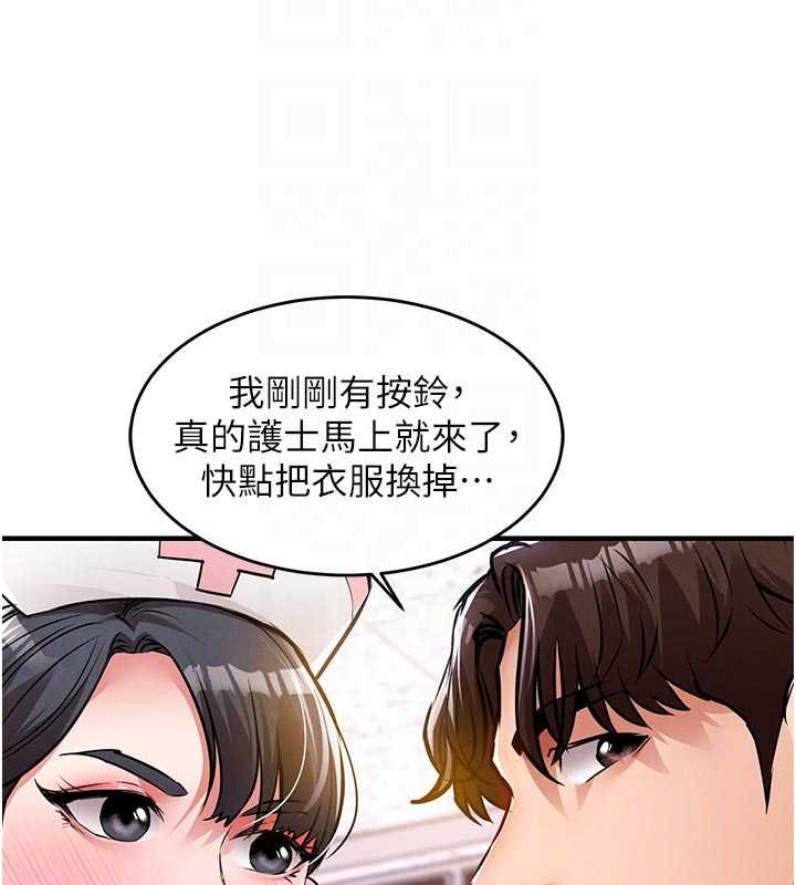 衣锦还乡 - 第39話-我會好好治療，讓你射滿滿 - page 21