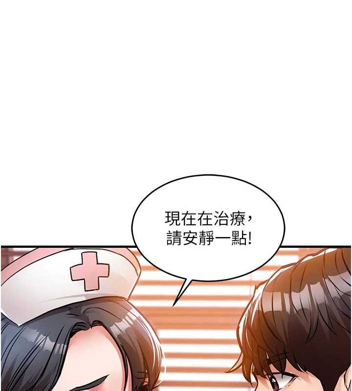 衣锦还乡 - 第39話-我會好好治療，讓你射滿滿 - page 23