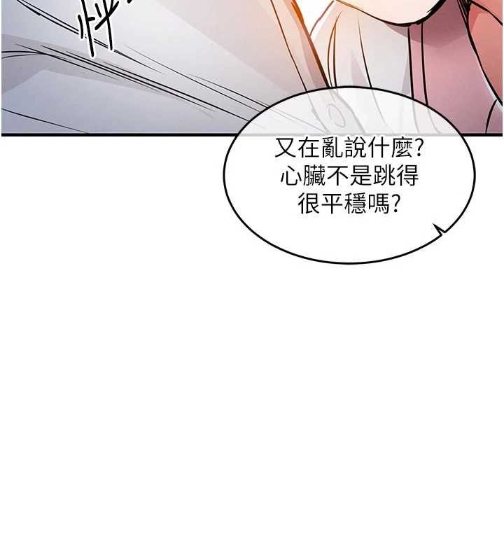 衣锦还乡 - 第39話-我會好好治療，讓你射滿滿 - page 29