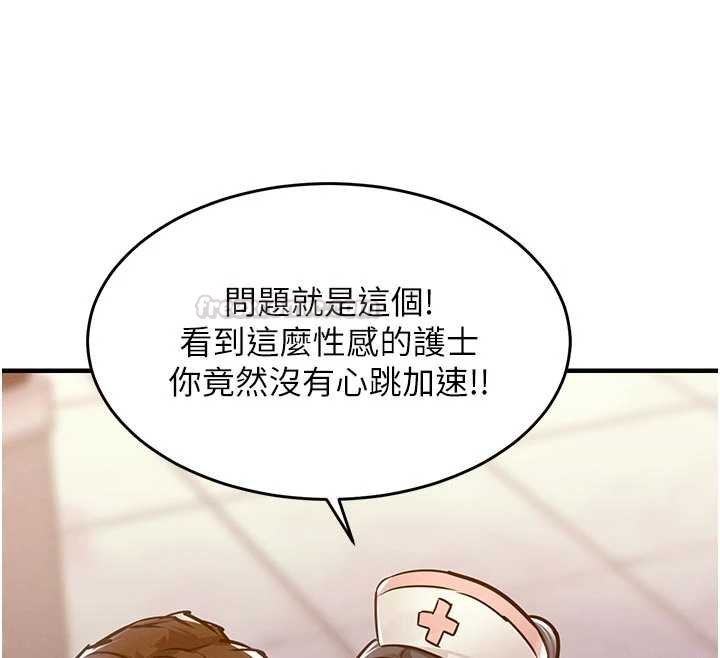 衣锦还乡 - 第39話-我會好好治療，讓你射滿滿 - page 30