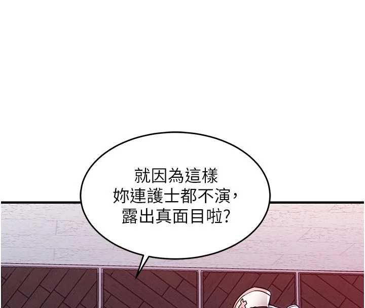 衣锦还乡 - 第39話-我會好好治療，讓你射滿滿 - page 34