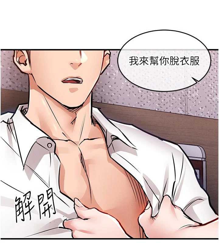 衣锦还乡 - 第39話-我會好好治療，讓你射滿滿 - page 47
