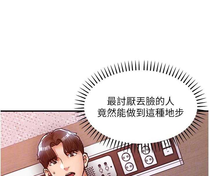 衣锦还乡 - 第39話-我會好好治療，讓你射滿滿 - page 54