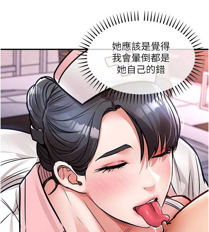 衣锦还乡 - 第39話-我會好好治療，讓你射滿滿 - page 57