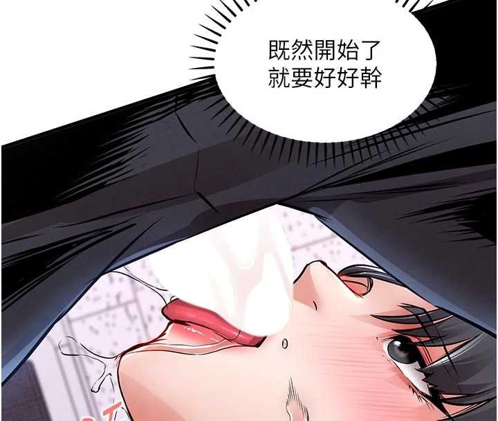 衣锦还乡 - 第39話-我會好好治療，讓你射滿滿 - page 77