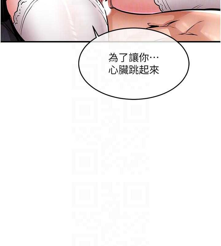 衣锦还乡 - 第39話-我會好好治療，讓你射滿滿 - page 125