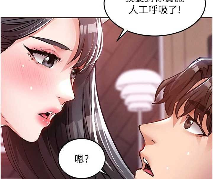 衣锦还乡 - 第39話-我會好好治療，讓你射滿滿 - page 151