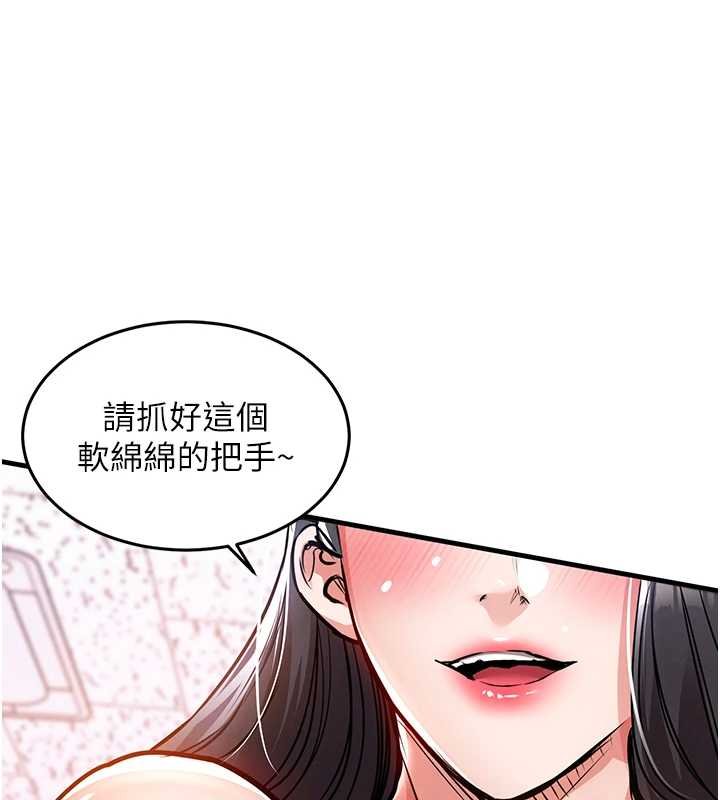 衣锦还乡 - 第39話-我會好好治療，讓你射滿滿 - page 172