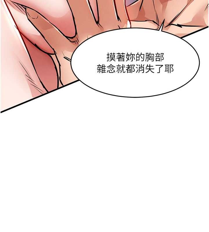 衣锦还乡 - 第39話-我會好好治療，讓你射滿滿 - page 176
