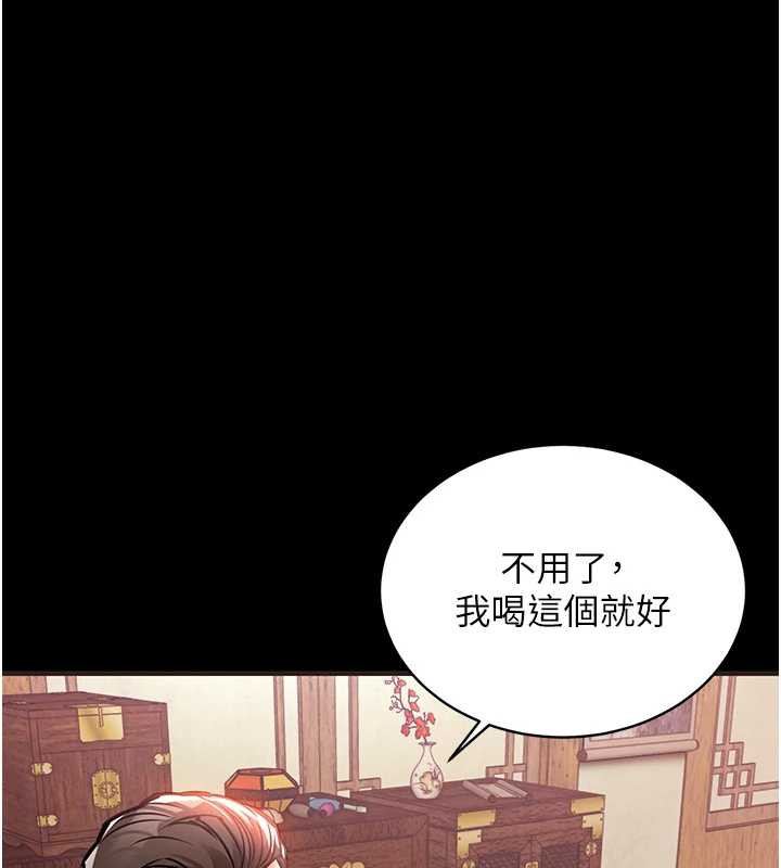衣锦还乡 - 第16話-喝了才懂何謂快感的酒 - page 9