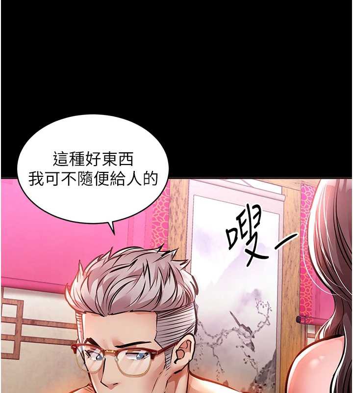 衣锦还乡 - 第16話-喝了才懂何謂快感的酒 - page 13