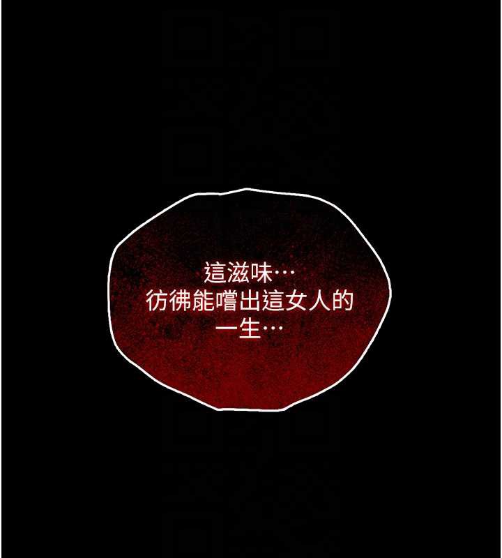 衣锦还乡 - 第16話-喝了才懂何謂快感的酒 - page 19
