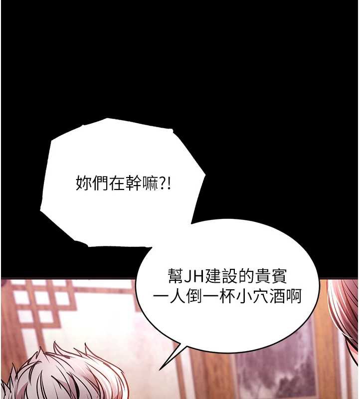 衣锦还乡 - 第16話-喝了才懂何謂快感的酒 - page 24