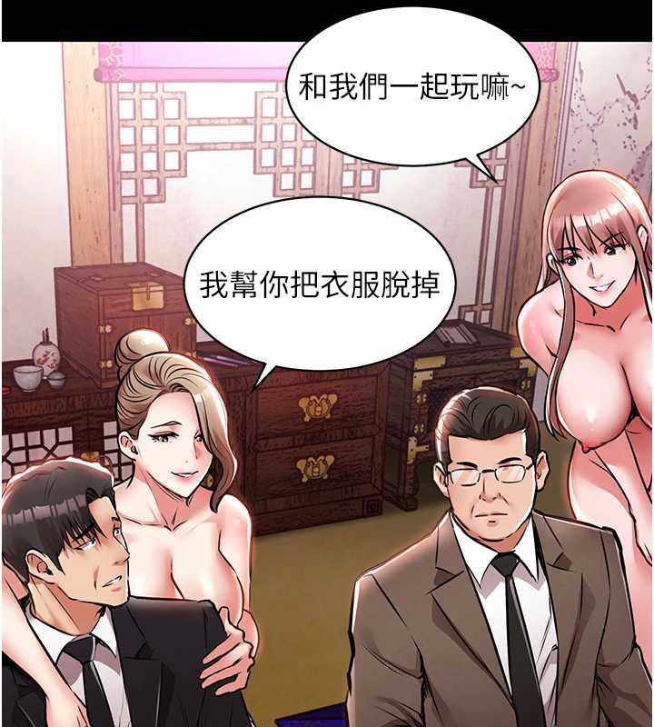 衣锦还乡 - 第16話-喝了才懂何謂快感的酒 - page 27