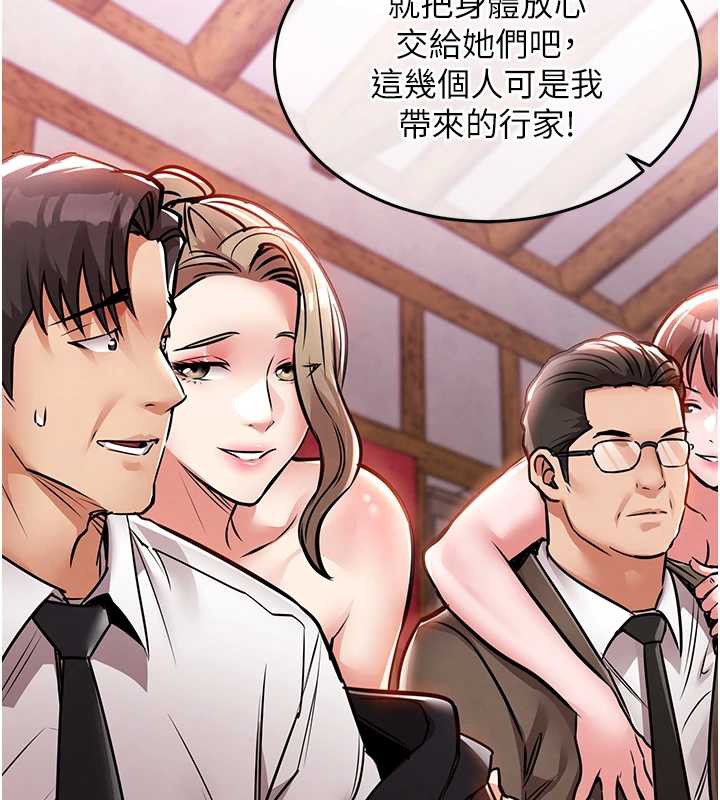 衣锦还乡 - 第16話-喝了才懂何謂快感的酒 - page 29