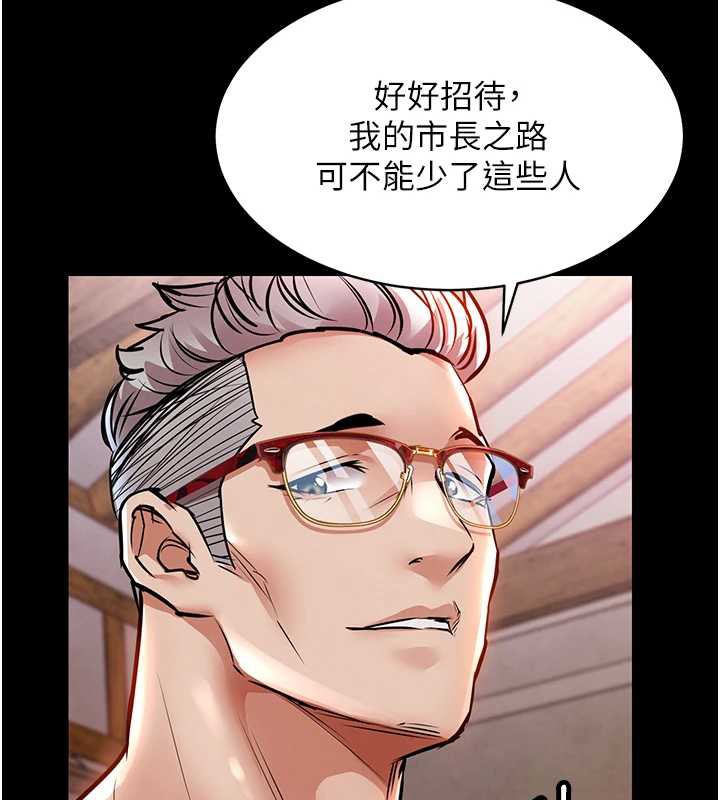 衣锦还乡 - 第16話-喝了才懂何謂快感的酒 - page 31