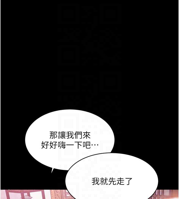 衣锦还乡 - 第16話-喝了才懂何謂快感的酒 - page 35