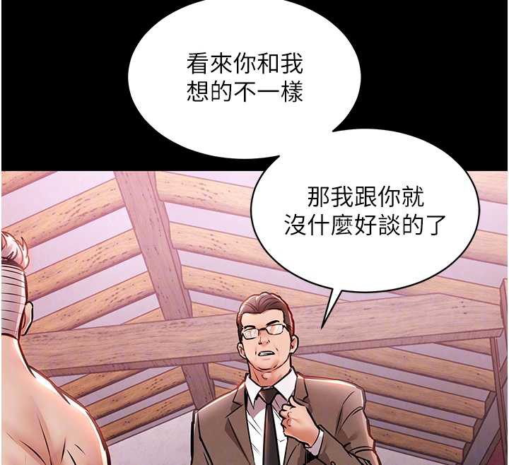 衣锦还乡 - 第16話-喝了才懂何謂快感的酒 - page 38