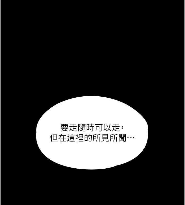 衣锦还乡 - 第16話-喝了才懂何謂快感的酒 - page 43