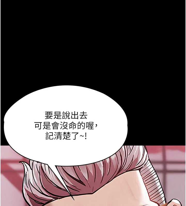 衣锦还乡 - 第16話-喝了才懂何謂快感的酒 - page 44