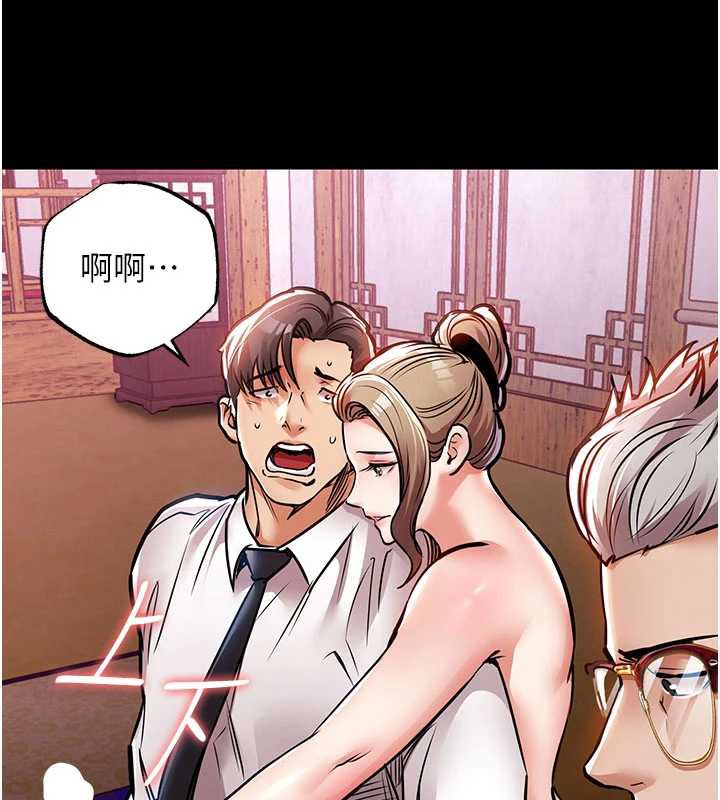 衣锦还乡 - 第16話-喝了才懂何謂快感的酒 - page 47