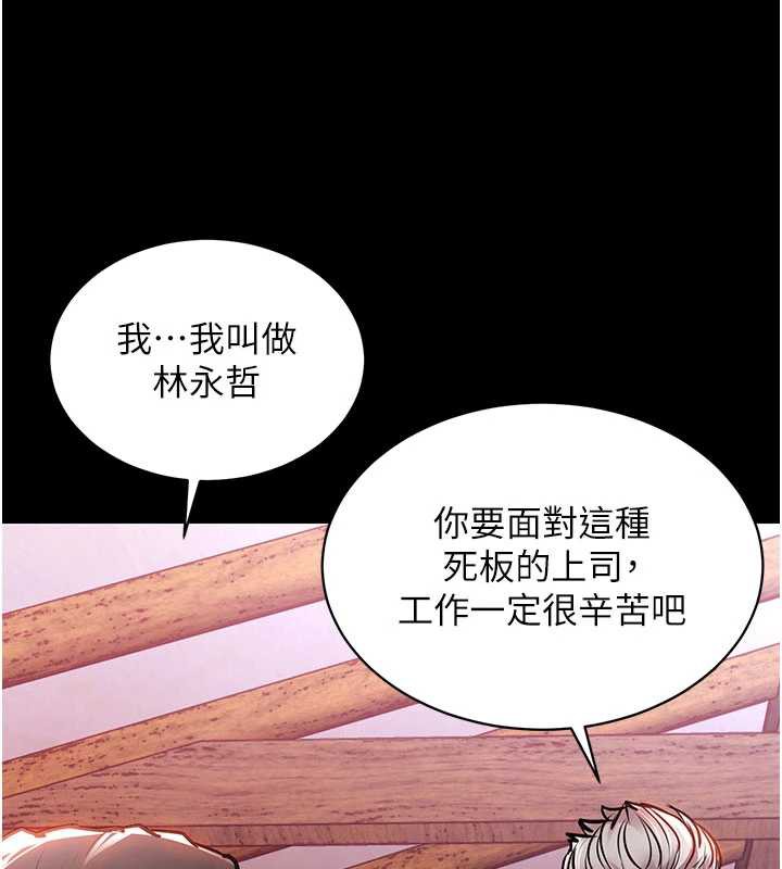 衣锦还乡 - 第16話-喝了才懂何謂快感的酒 - page 49