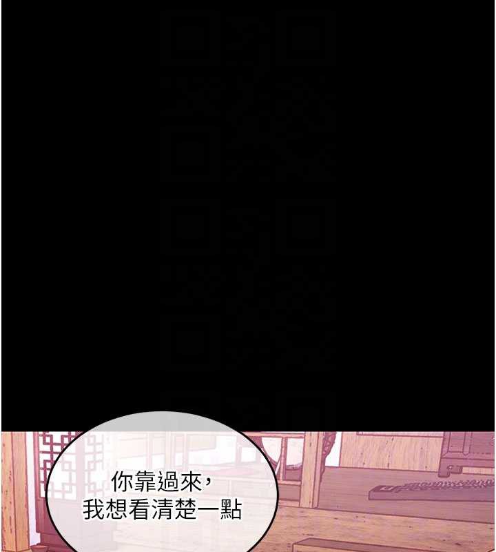 衣锦还乡 - 第16話-喝了才懂何謂快感的酒 - page 51