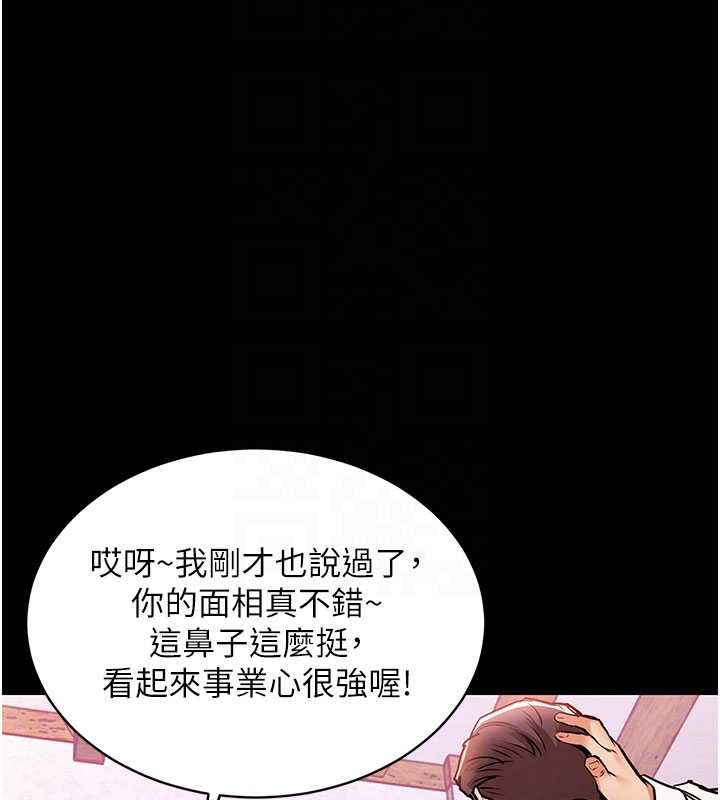 衣锦还乡 - 第16話-喝了才懂何謂快感的酒 - page 53
