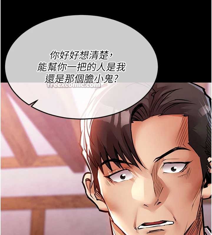 衣锦还乡 - 第16話-喝了才懂何謂快感的酒 - page 56