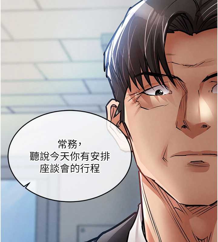 衣锦还乡 - 第16話-喝了才懂何謂快感的酒 - page 76