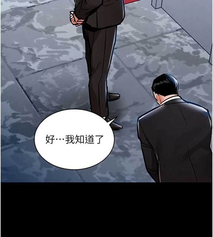 衣锦还乡 - 第16話-喝了才懂何謂快感的酒 - page 79