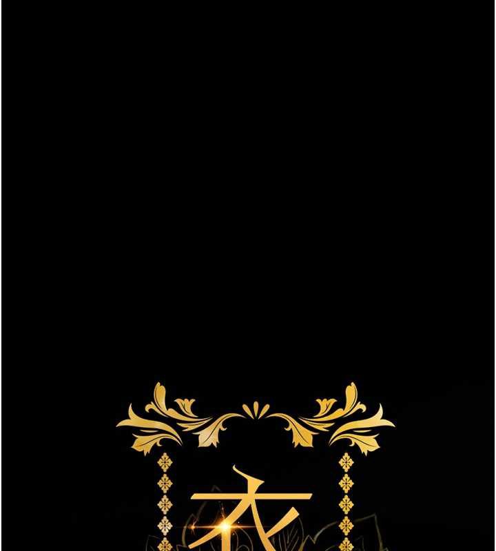 衣锦还乡 - 第16話-喝了才懂何謂快感的酒 - page 80
